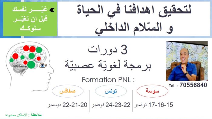 Formation Pnl Tunisie Novembre décembre 2024